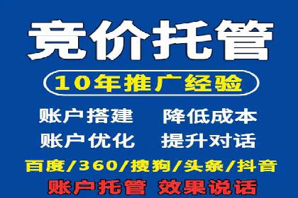 竞价推广开户成功案例分享